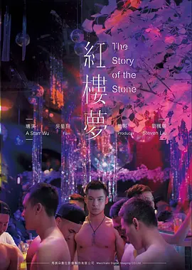 逆风列车 888影视网在线观看
